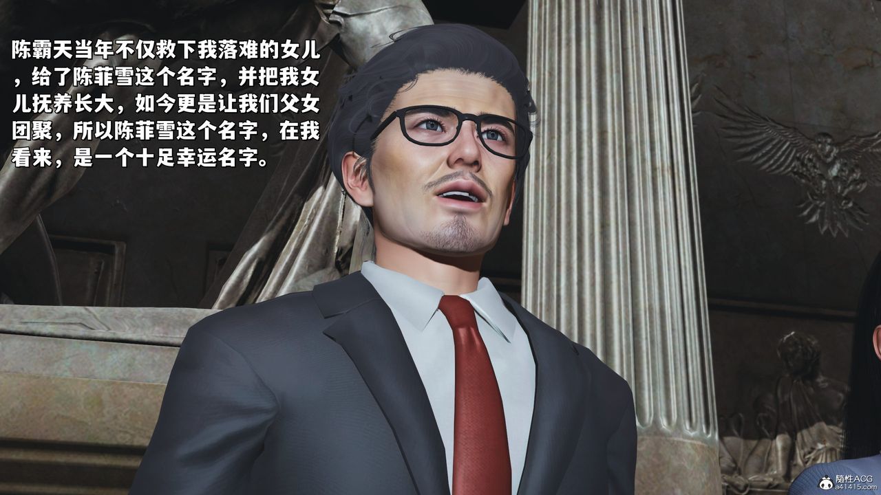 《[3D]我成瞭大反派_第二季》漫画 第27話