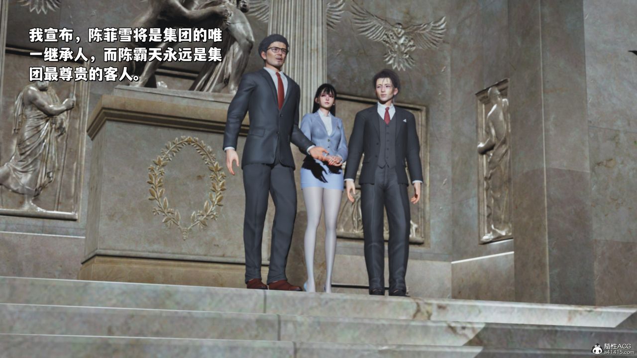 《[3D]我成瞭大反派_第二季》漫画 第27話