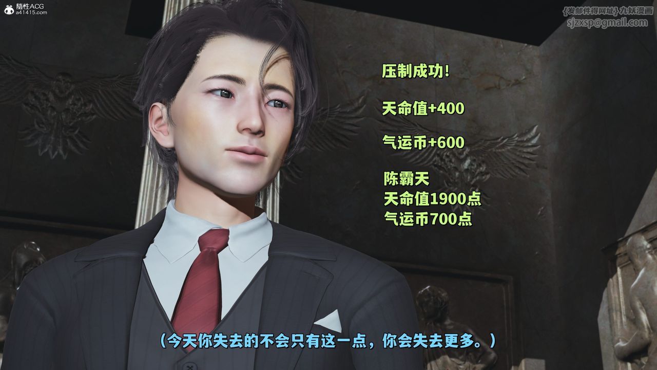 《[3D]我成瞭大反派_第二季》漫画 第27話