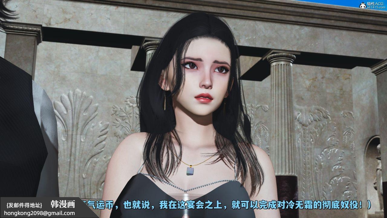 《[3D]我成瞭大反派_第二季》漫画 第27話