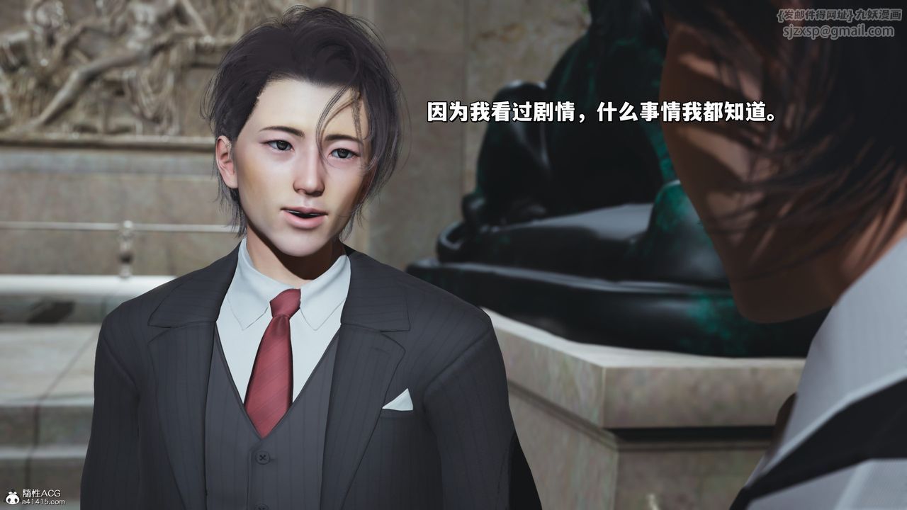 《[3D]我成瞭大反派_第二季》漫画 第28話