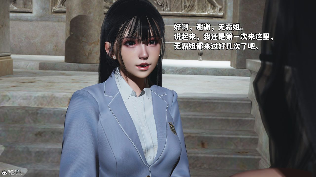 《[3D]我成瞭大反派_第二季》漫画 第28話