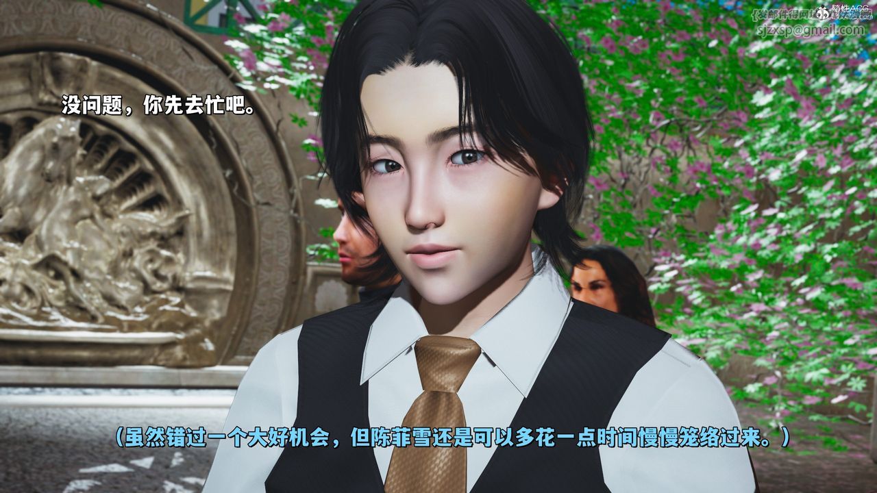《[3D]我成瞭大反派_第二季》漫画 第28話