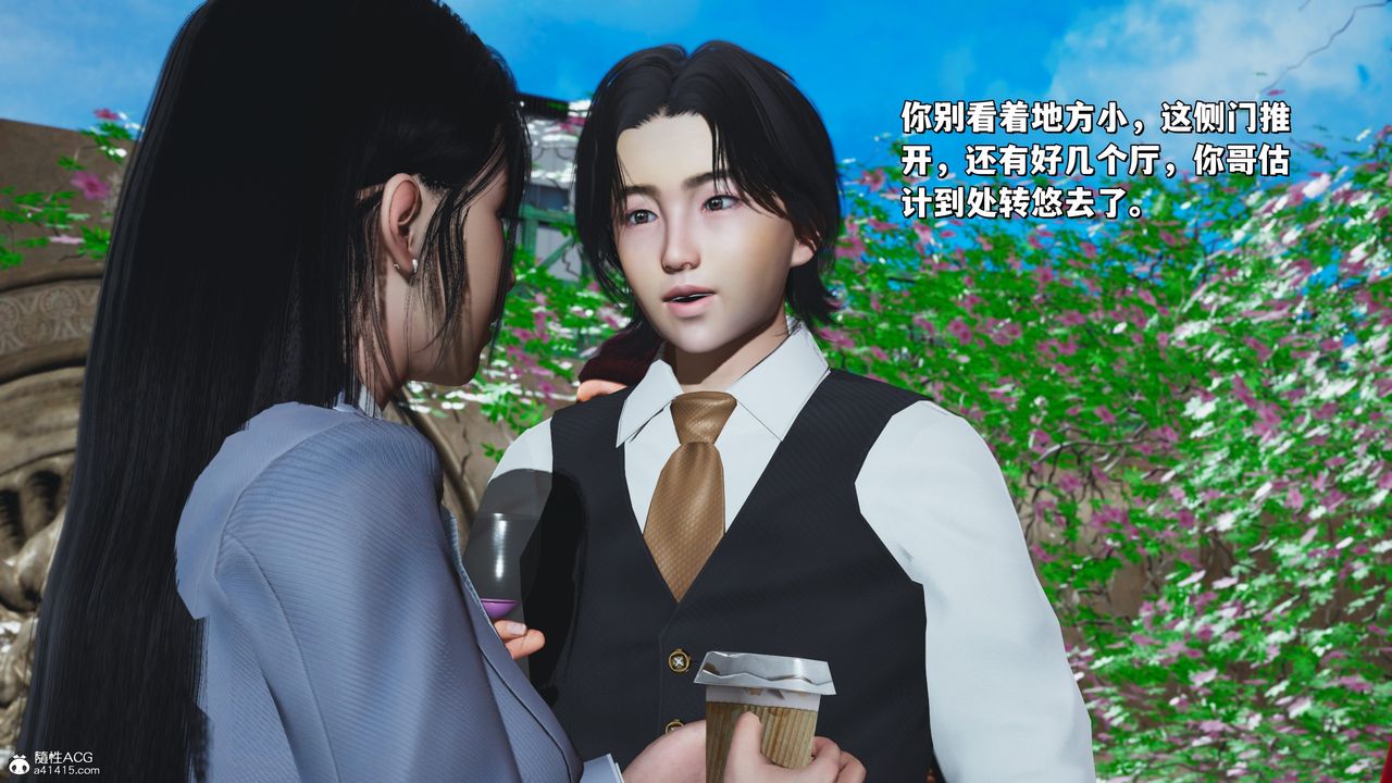 《[3D]我成瞭大反派_第二季》漫画 第28話