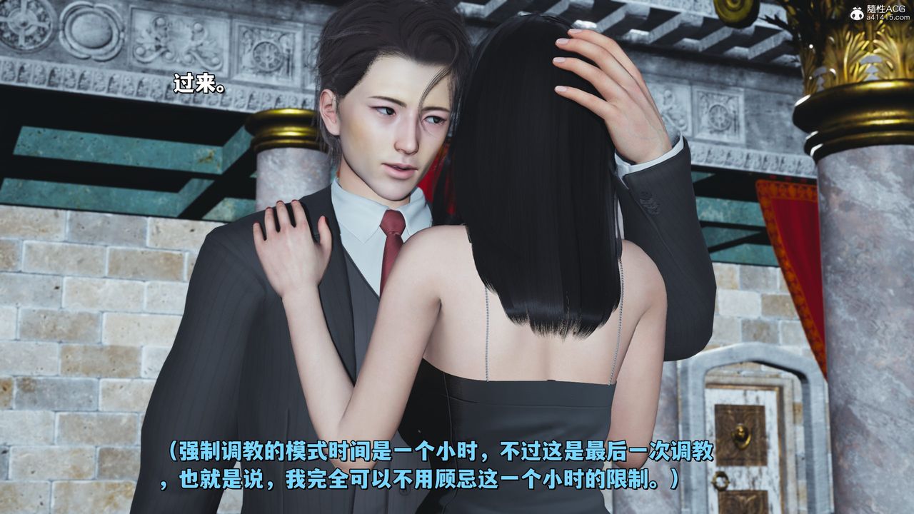 《[3D]我成瞭大反派_第二季》漫画 第28話