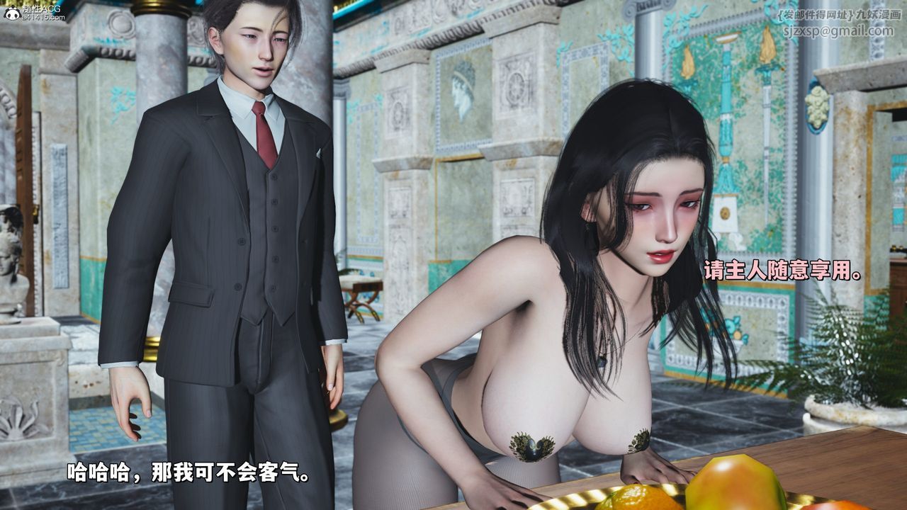 《[3D]我成瞭大反派_第二季》漫画 第29話