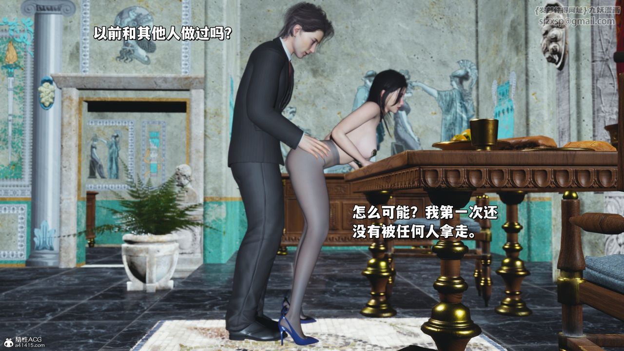 《[3D]我成瞭大反派_第二季》漫画 第29話