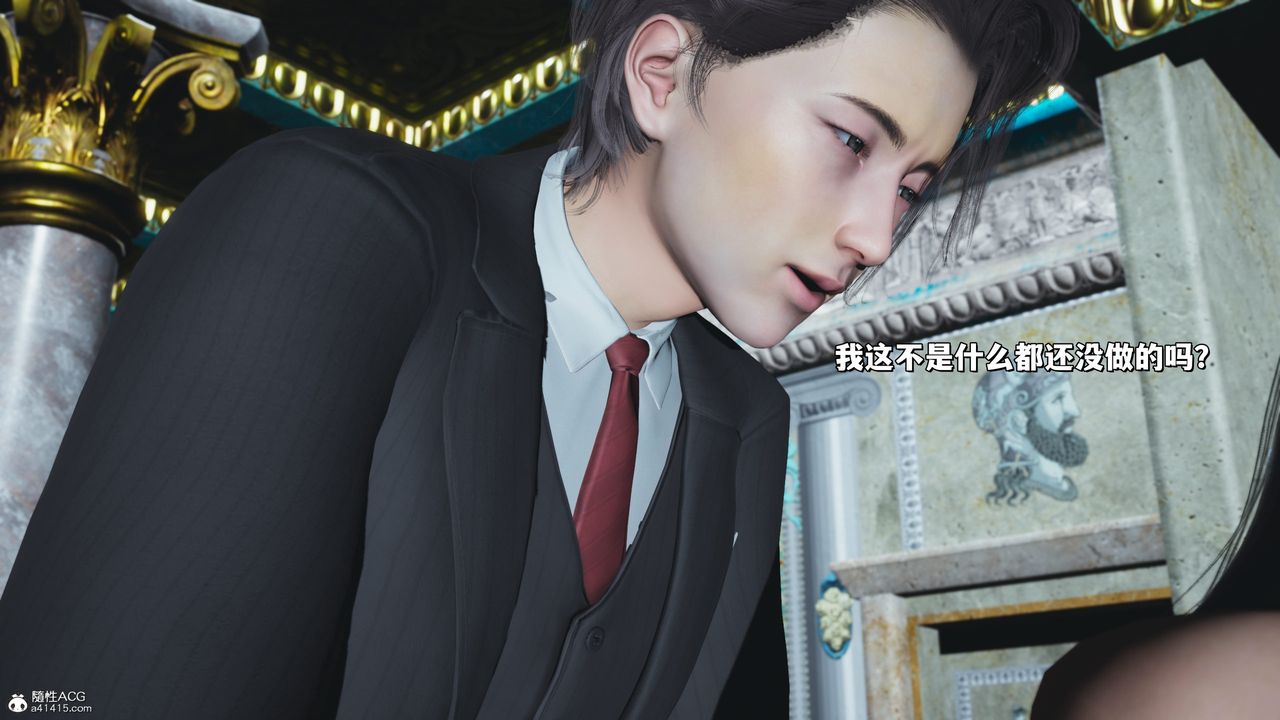《[3D]我成瞭大反派_第二季》漫画 第29話