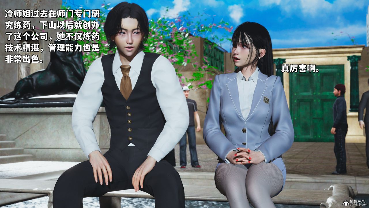 《[3D]我成瞭大反派_第二季》漫画 第29話
