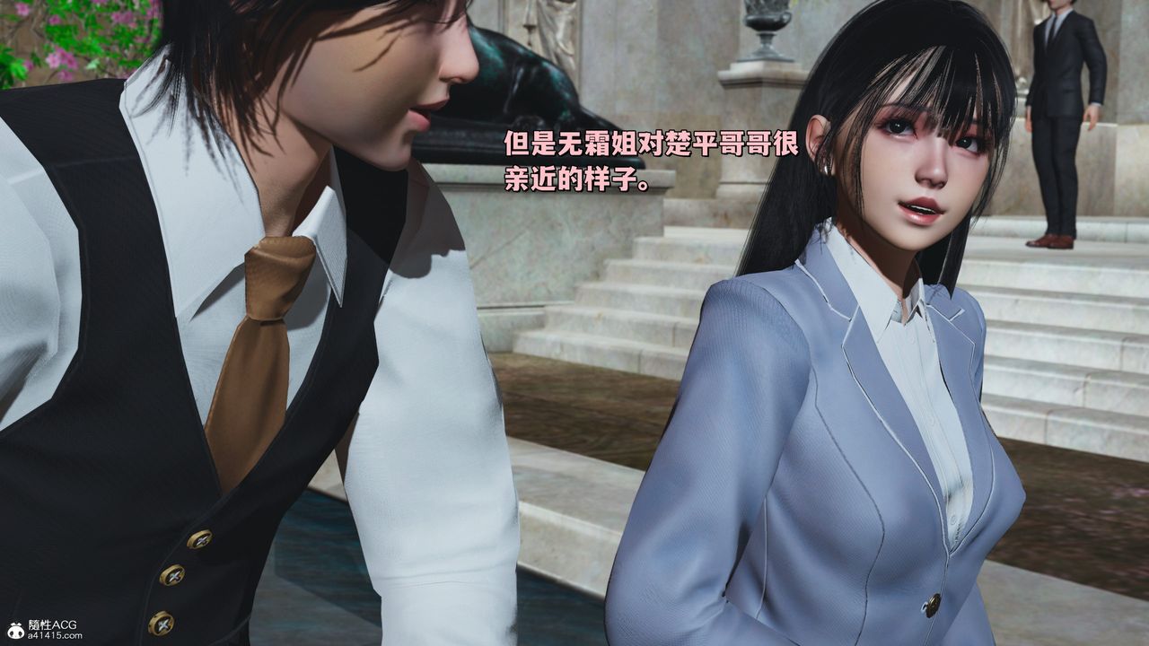《[3D]我成瞭大反派_第二季》漫画 第29話
