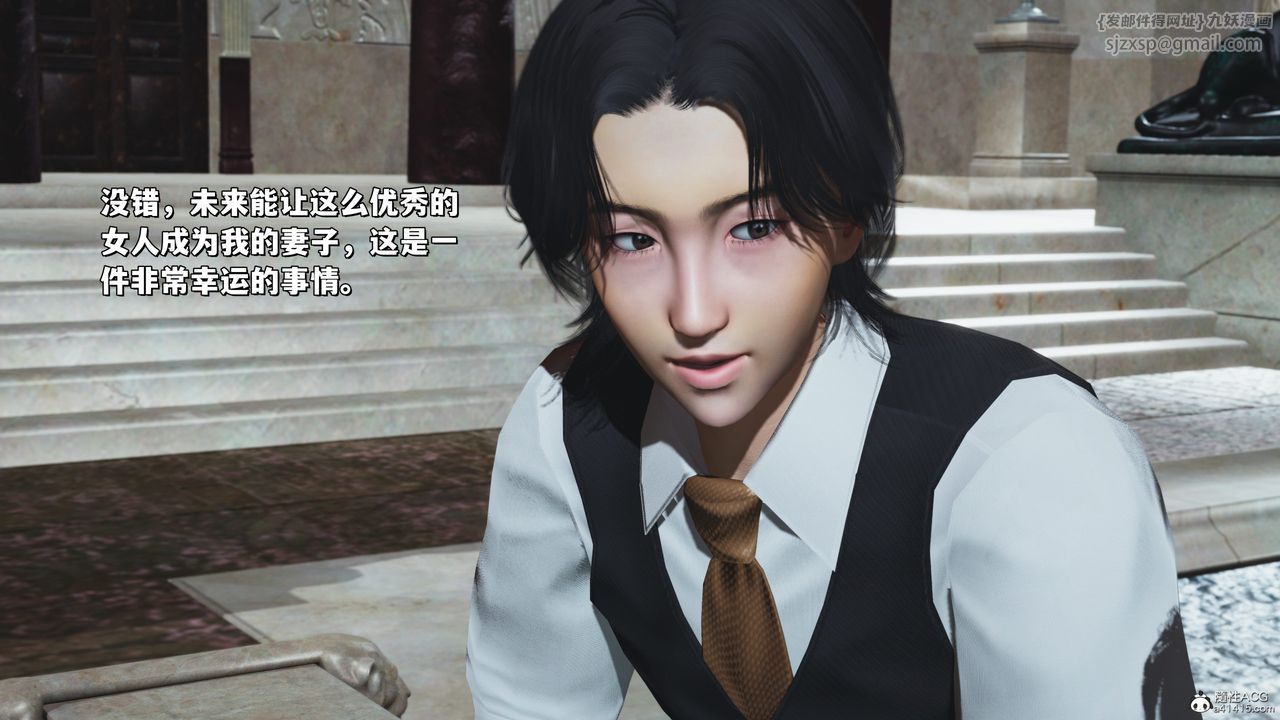 《[3D]我成瞭大反派_第二季》漫画 第29話