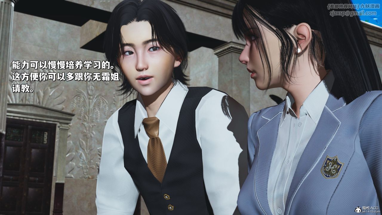 《[3D]我成瞭大反派_第二季》漫画 第29話