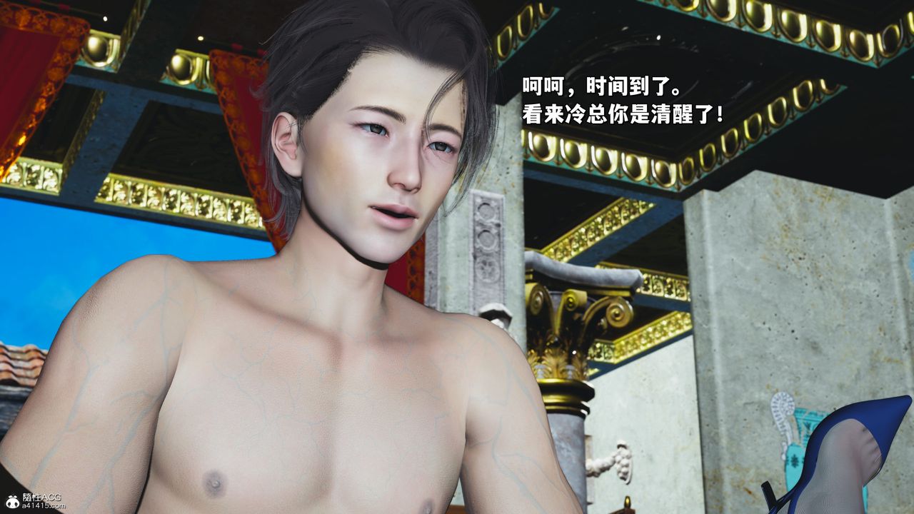 《[3D]我成瞭大反派_第二季》漫画 第29話