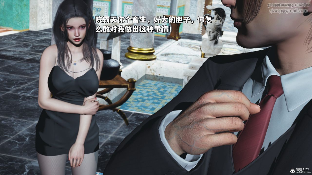 《[3D]我成瞭大反派_第二季》漫画 第29話