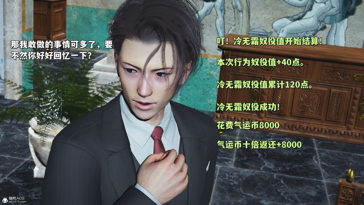 《[3D]我成瞭大反派_第二季》漫画 第29話