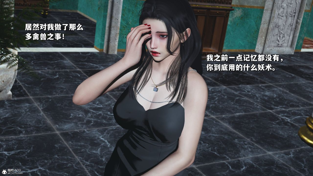 《[3D]我成瞭大反派_第二季》漫画 第29話