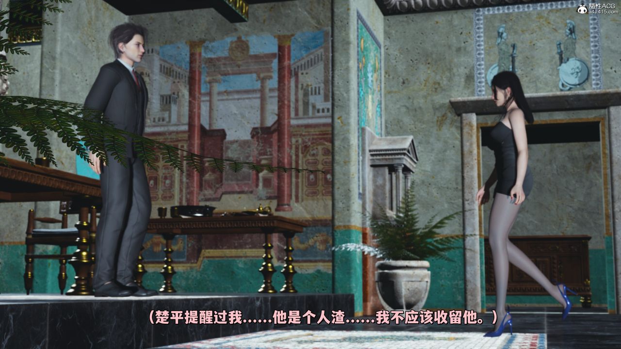 《[3D]我成瞭大反派_第二季》漫画 第29話