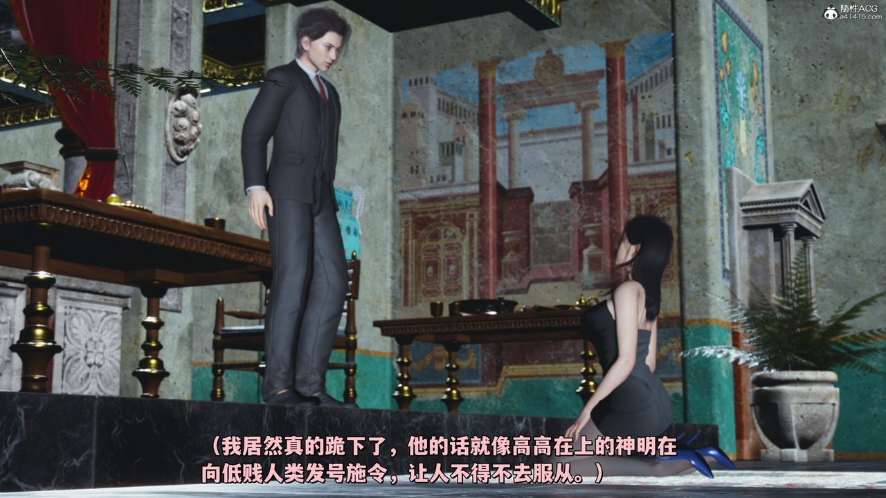 《[3D]我成瞭大反派_第二季》漫画 第29話