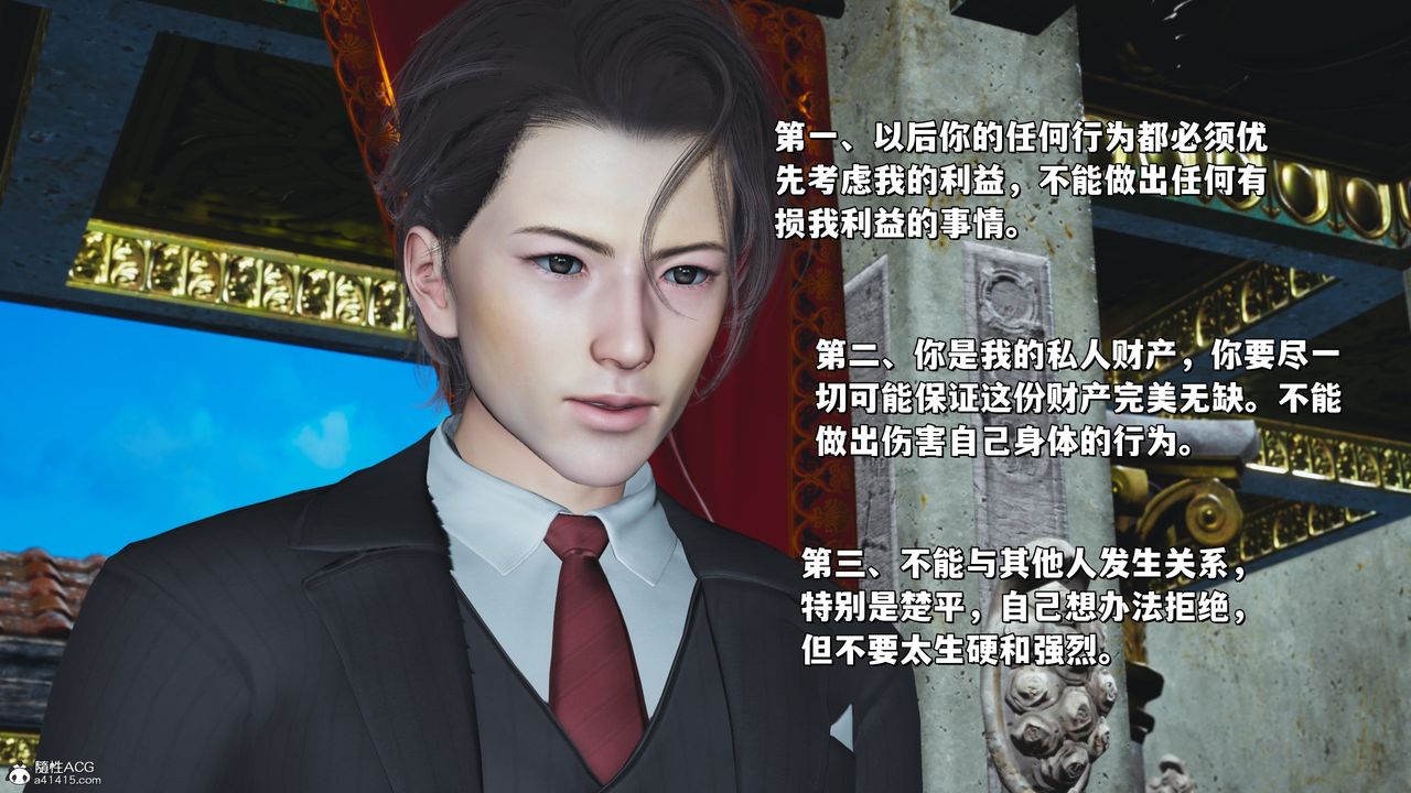 《[3D]我成瞭大反派_第二季》漫画 第29話