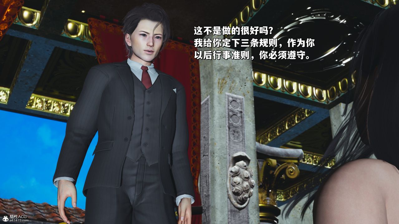 《[3D]我成瞭大反派_第二季》漫画 第29話