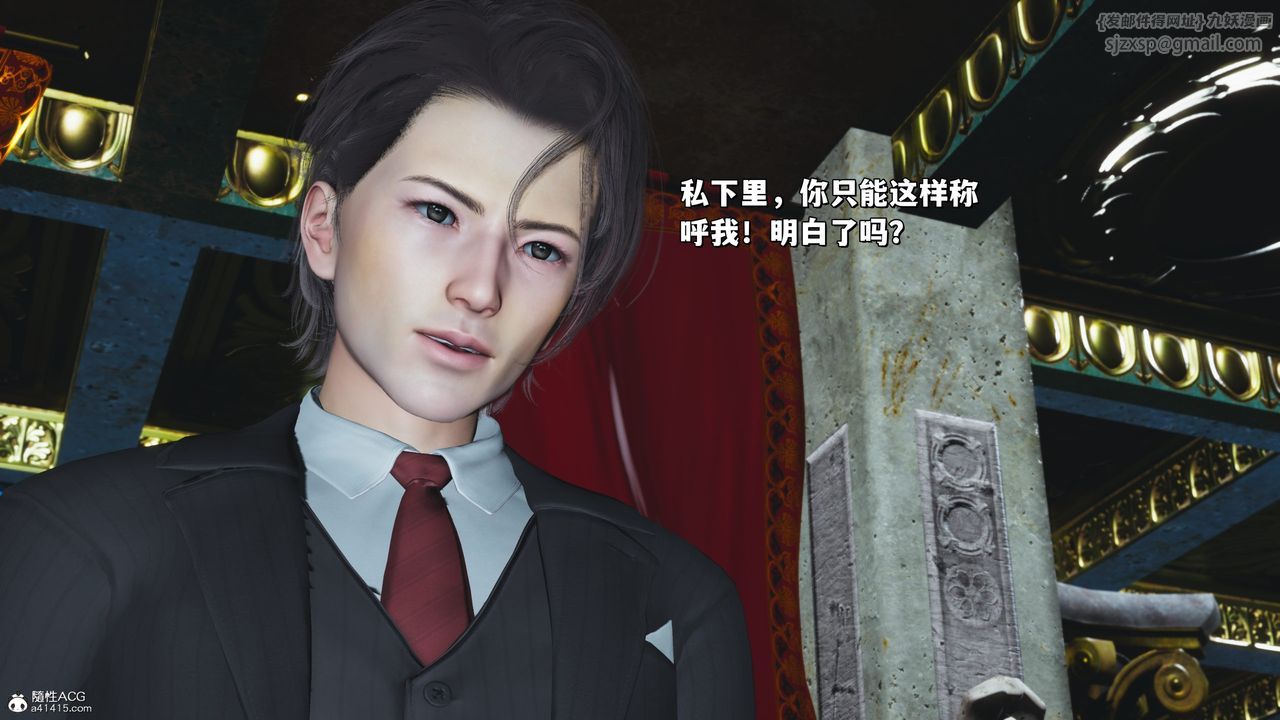 《[3D]我成瞭大反派_第二季》漫画 第29話
