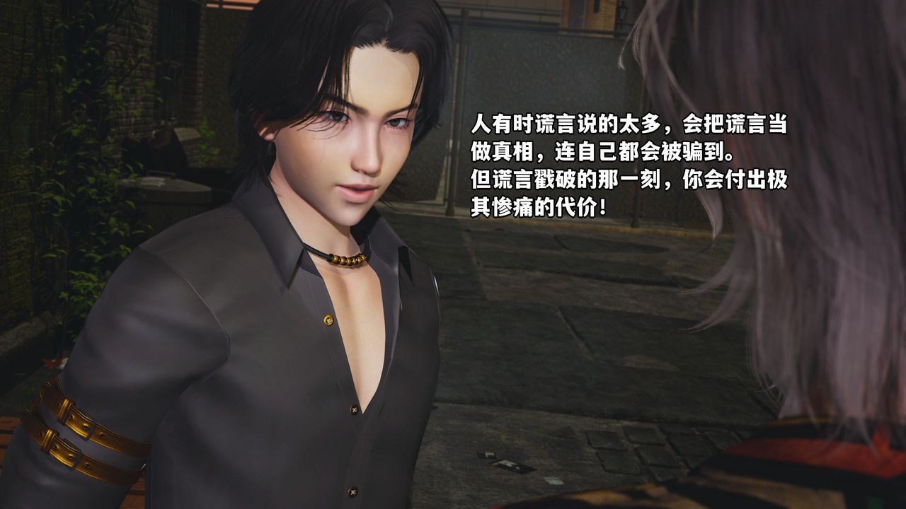 《[3D]我成瞭大反派_第二季》漫画 第03話
