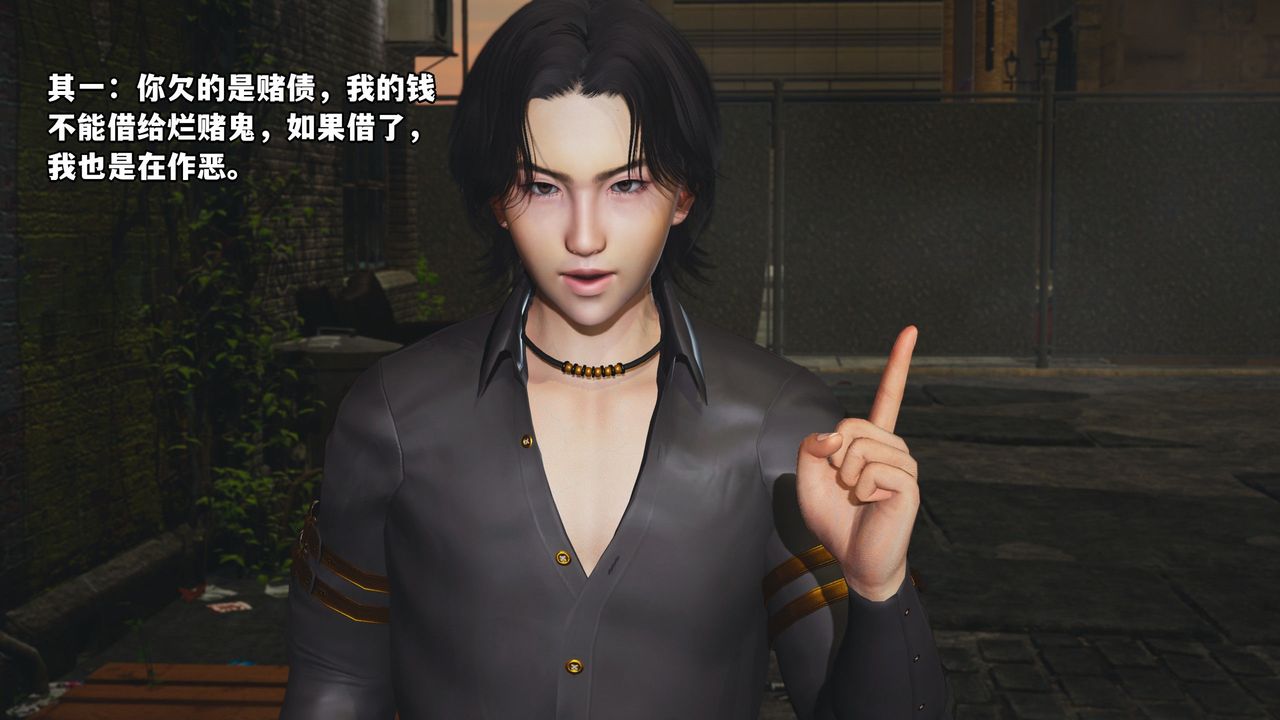 《[3D]我成瞭大反派_第二季》漫画 第03話