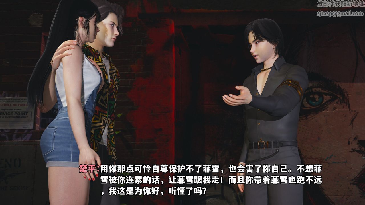 《[3D]我成瞭大反派_第二季》漫画 第03話