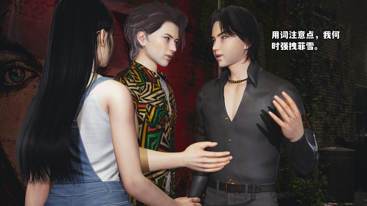 《[3D]我成瞭大反派_第二季》漫画 第03話
