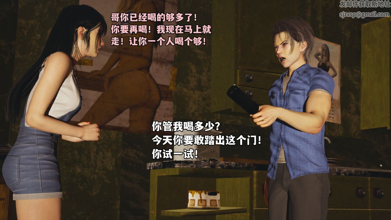 《[3D]我成瞭大反派_第二季》漫画 第03話