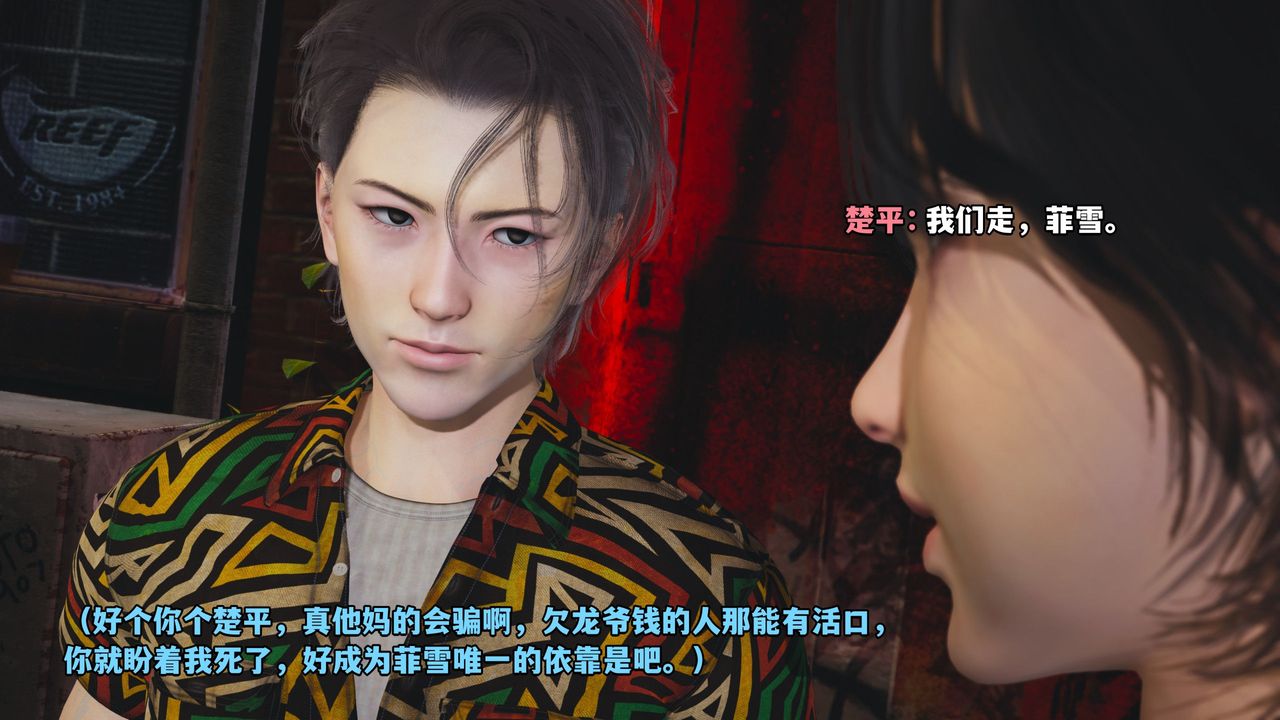 《[3D]我成瞭大反派_第二季》漫画 第03話