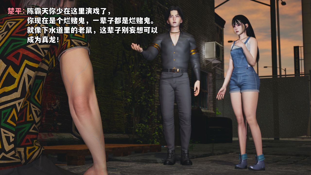 《[3D]我成瞭大反派_第二季》漫画 第03話