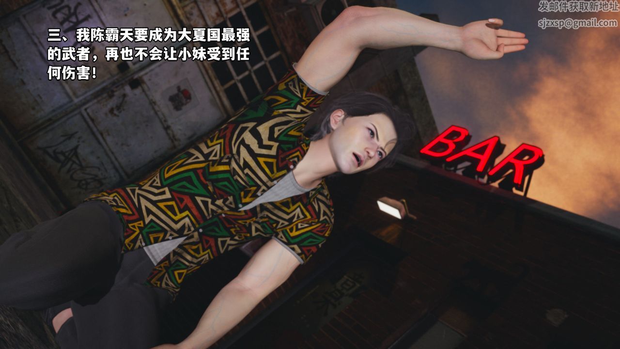 《[3D]我成瞭大反派_第二季》漫画 第03話