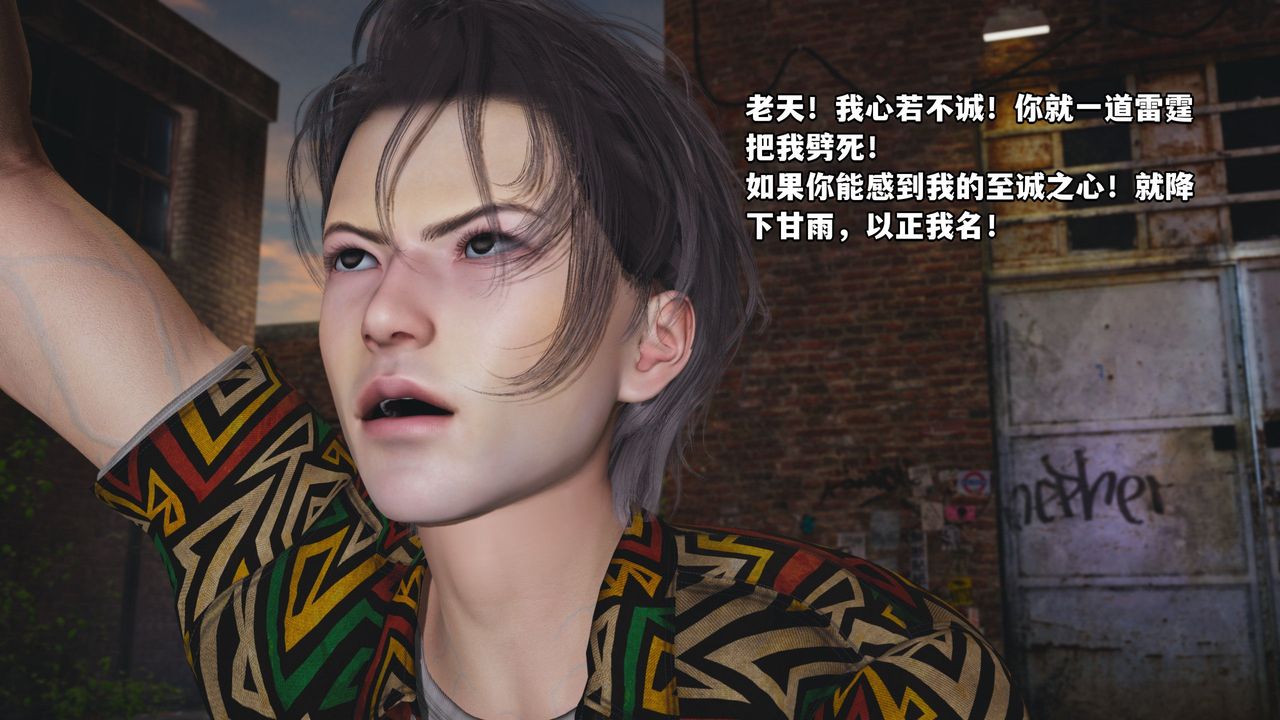 《[3D]我成瞭大反派_第二季》漫画 第03話