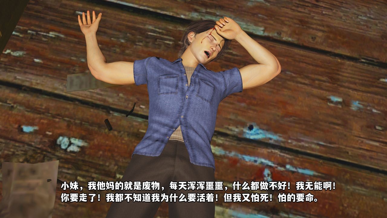 《[3D]我成瞭大反派_第二季》漫画 第03話
