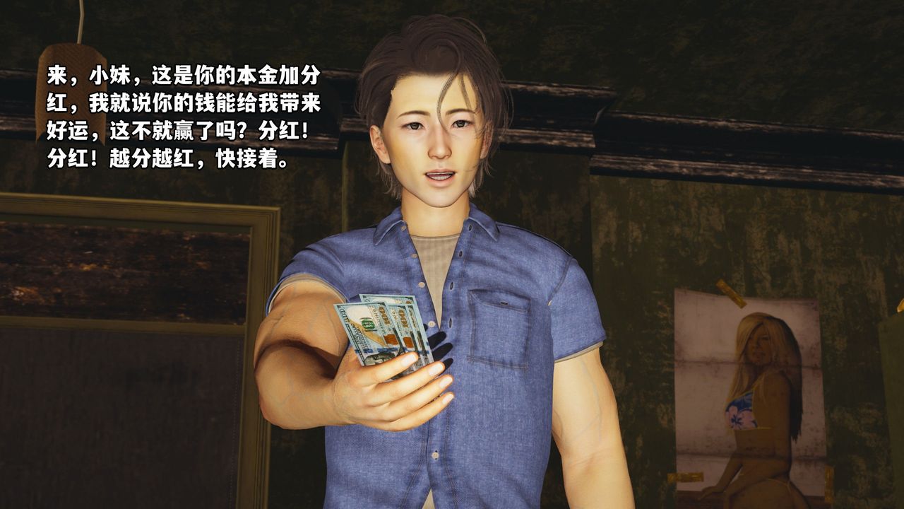 《[3D]我成瞭大反派_第二季》漫画 第03話