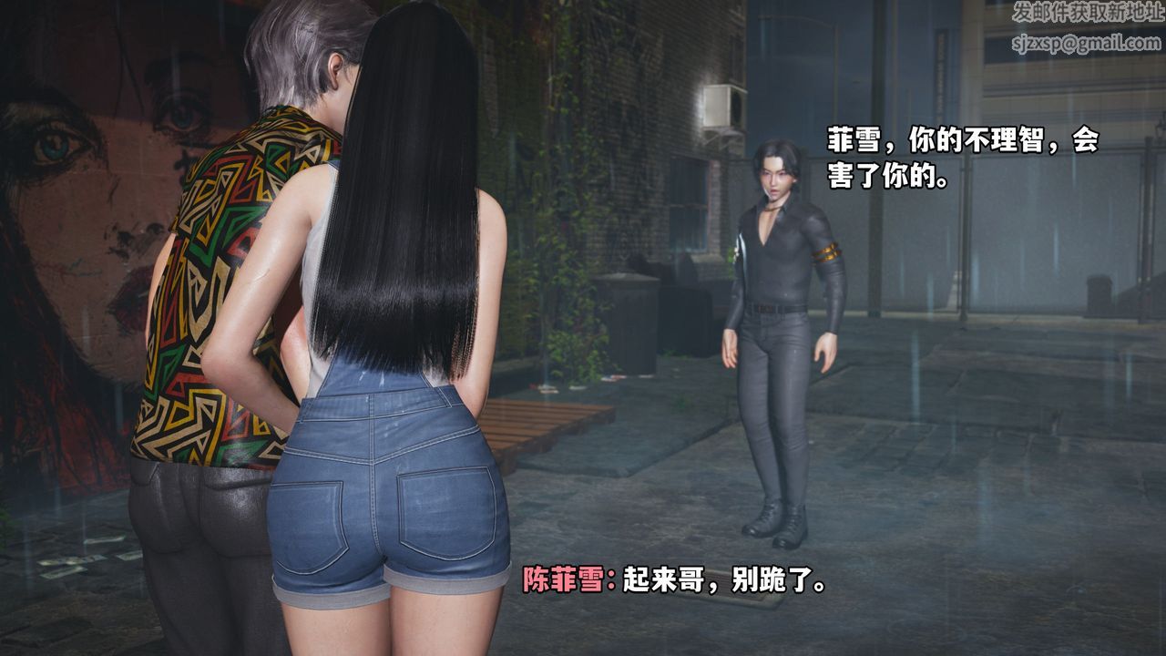 《[3D]我成瞭大反派_第二季》漫画 第03話
