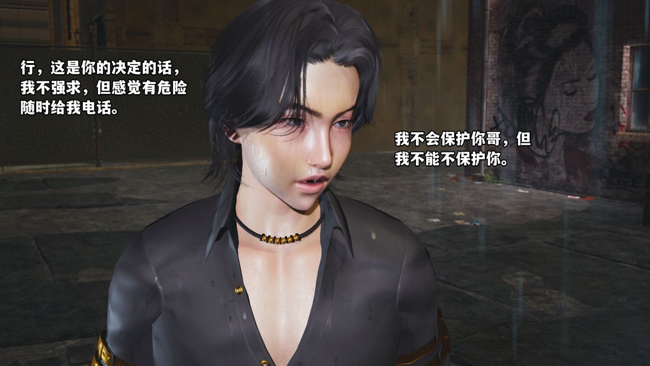 《[3D]我成瞭大反派_第二季》漫画 第03話