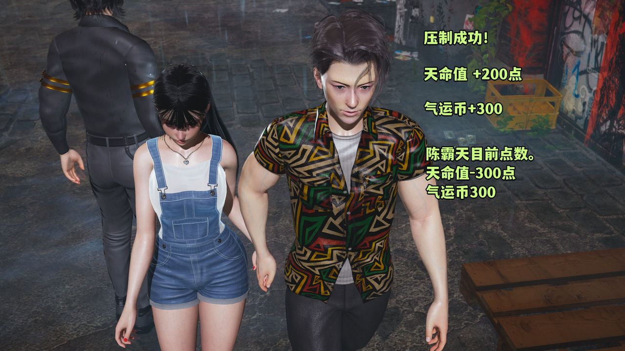 《[3D]我成瞭大反派_第二季》漫画 第03話