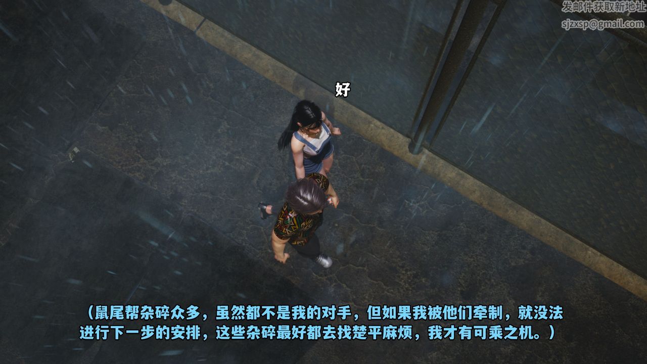 《[3D]我成瞭大反派_第二季》漫画 第03話