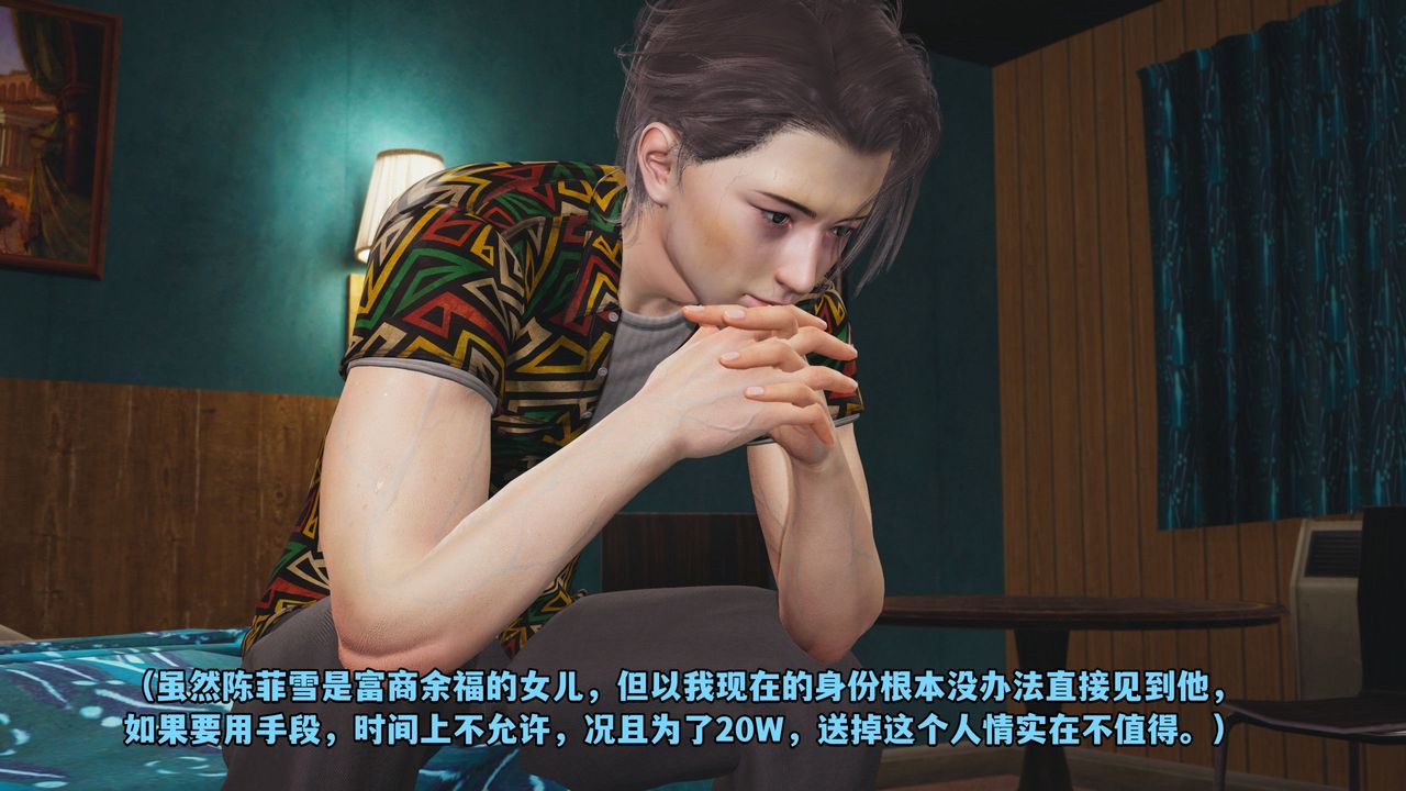 《[3D]我成瞭大反派_第二季》漫画 第03話