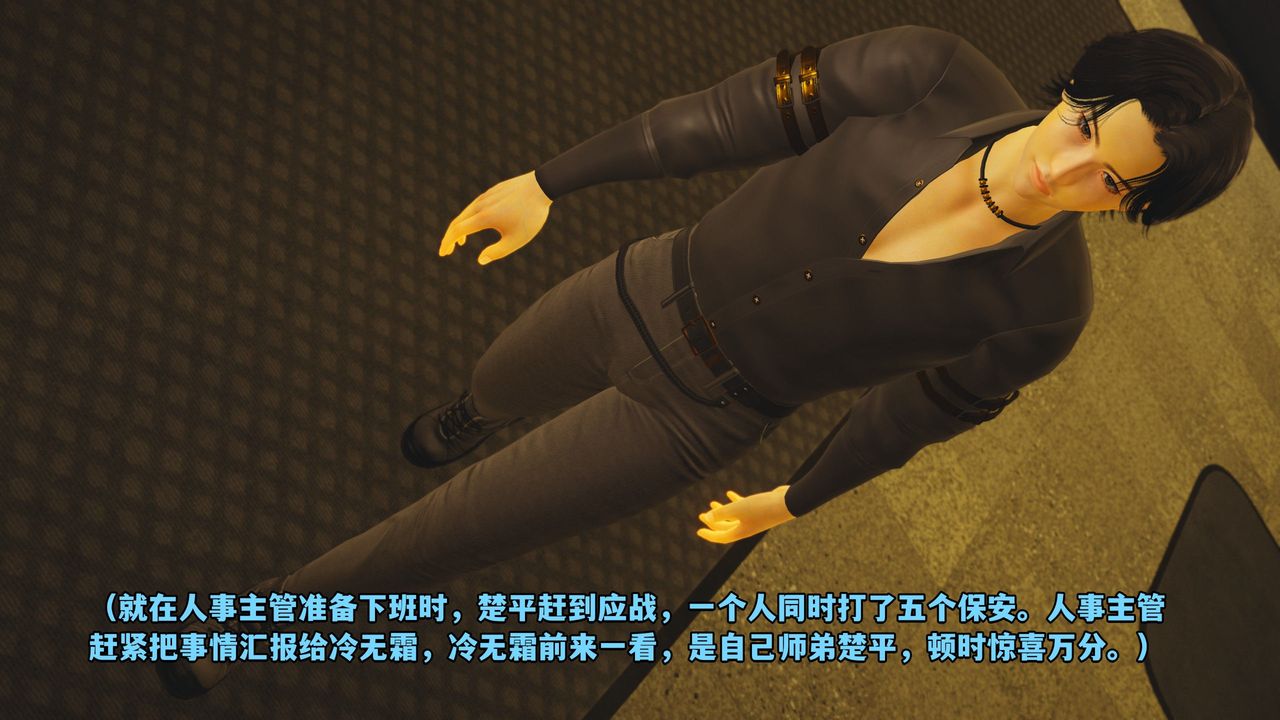 《[3D]我成瞭大反派_第二季》漫画 第03話