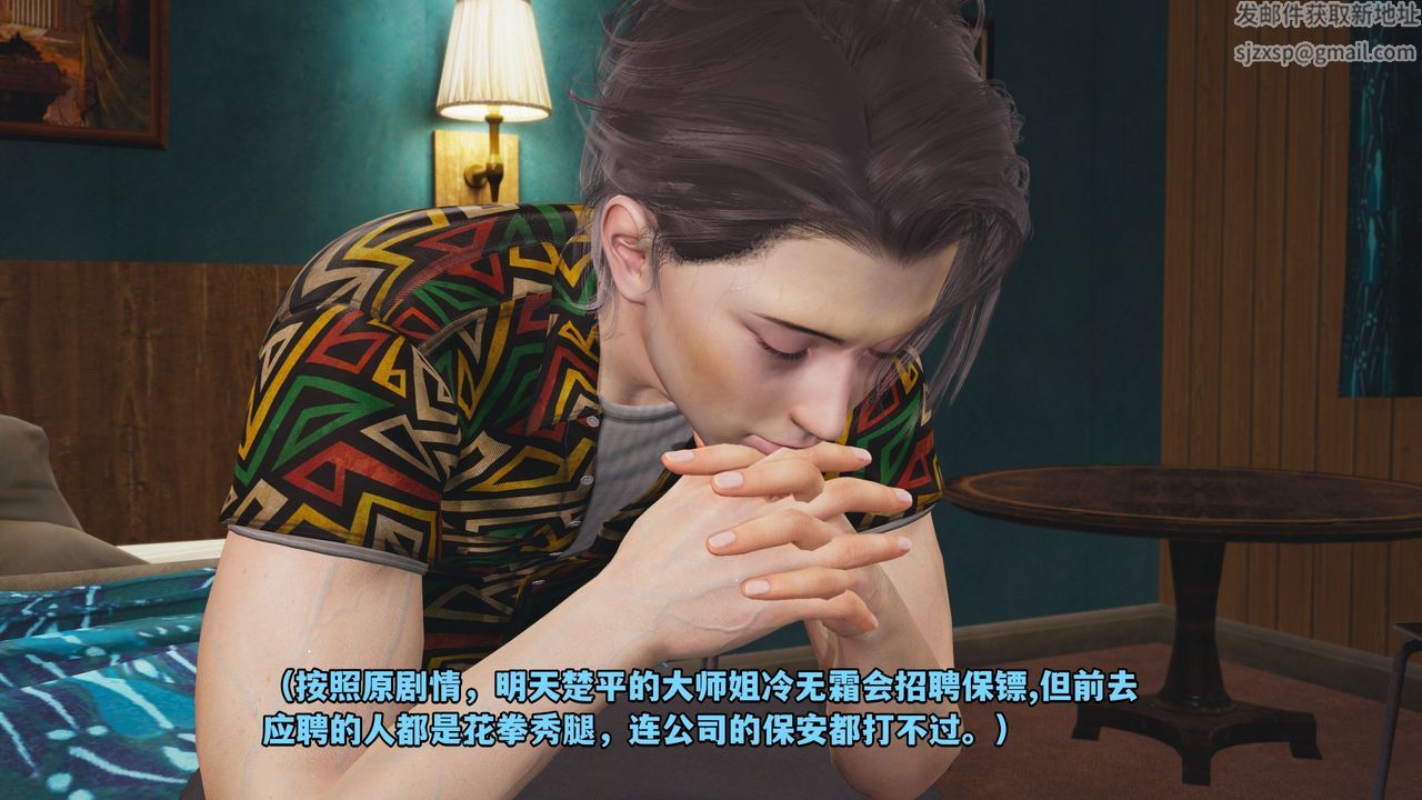 《[3D]我成瞭大反派_第二季》漫画 第03話