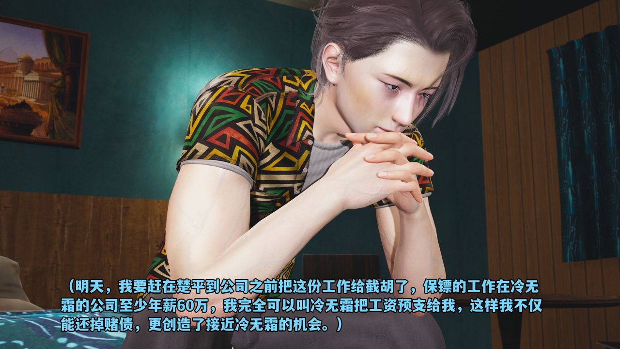 《[3D]我成瞭大反派_第二季》漫画 第03話