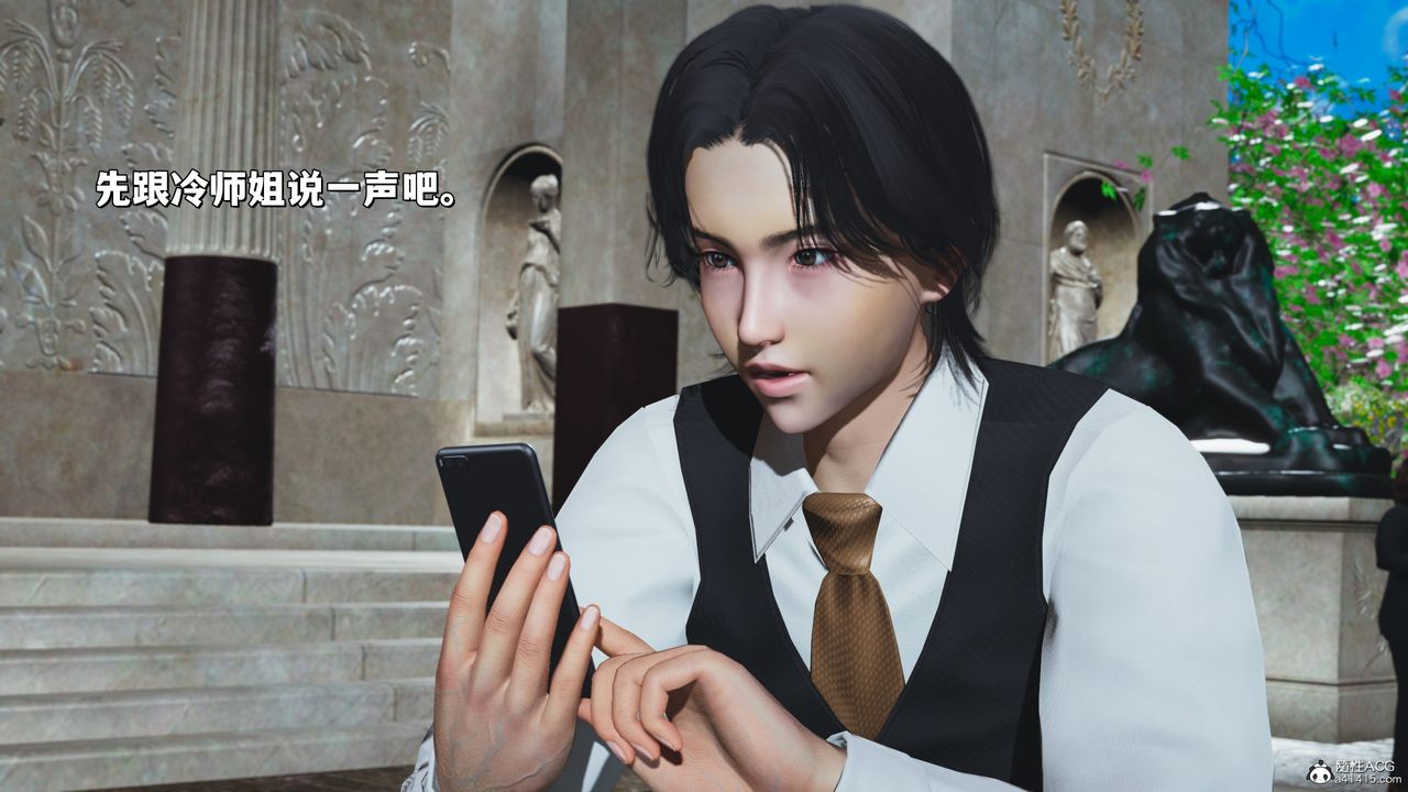 《[3D]我成瞭大反派_第二季》漫画 第30話