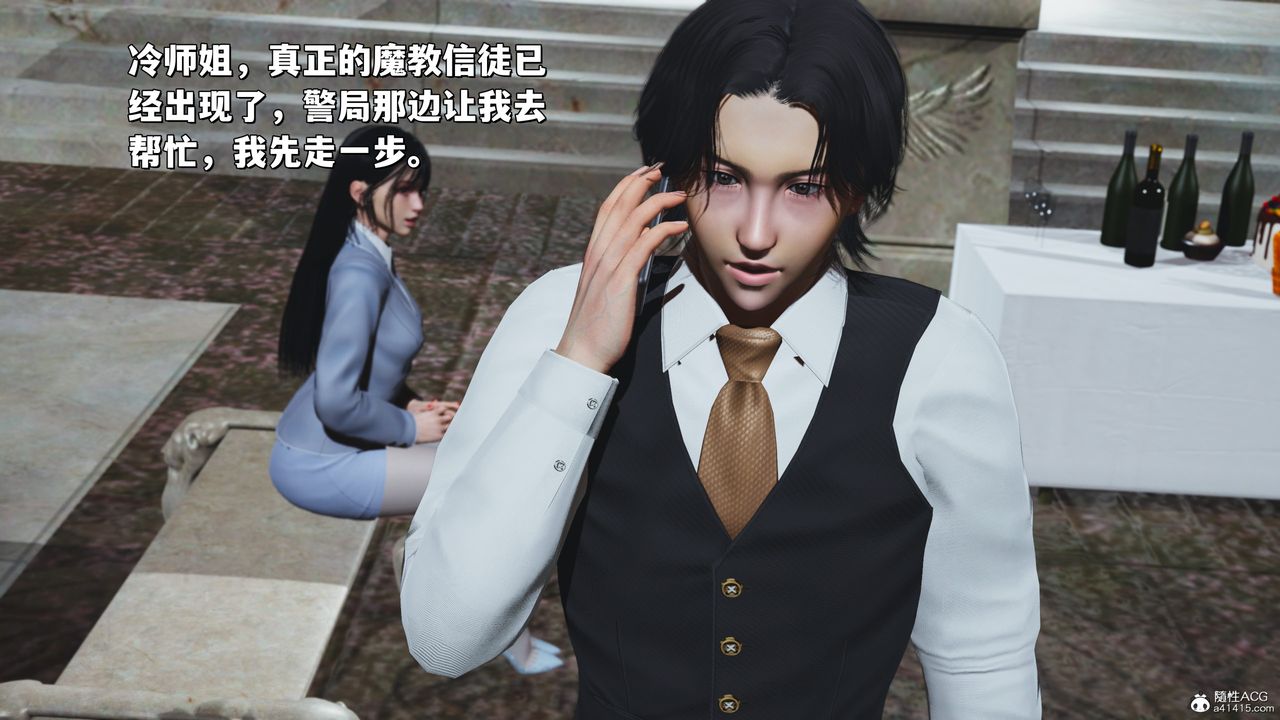《[3D]我成瞭大反派_第二季》漫画 第30話