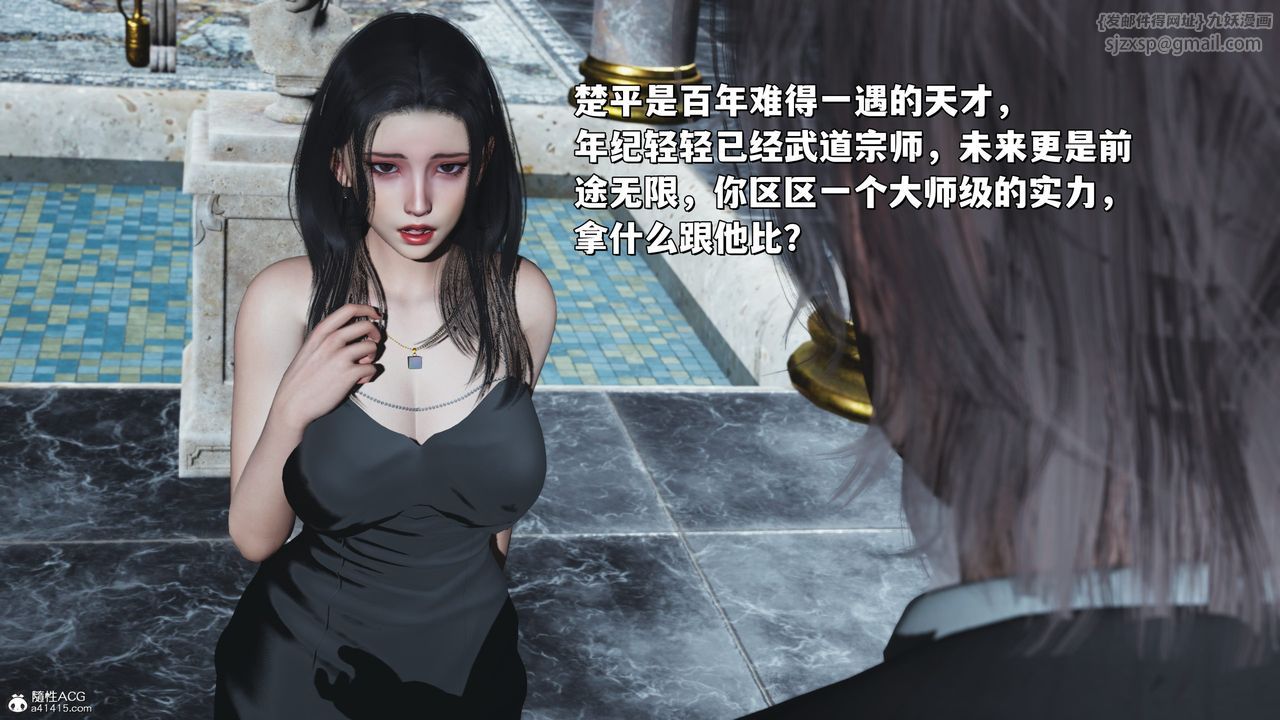 《[3D]我成瞭大反派_第二季》漫画 第30話