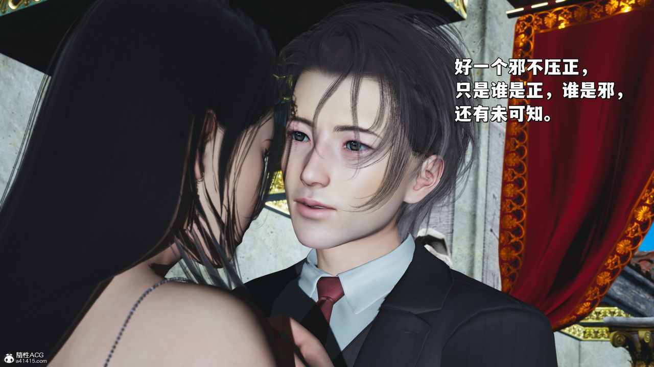 《[3D]我成瞭大反派_第二季》漫画 第30話