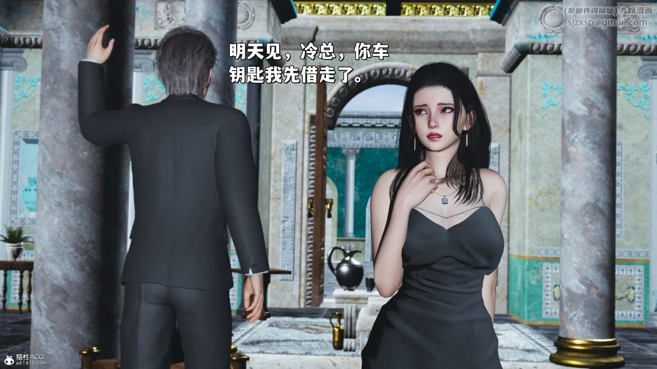 《[3D]我成瞭大反派_第二季》漫画 第30話