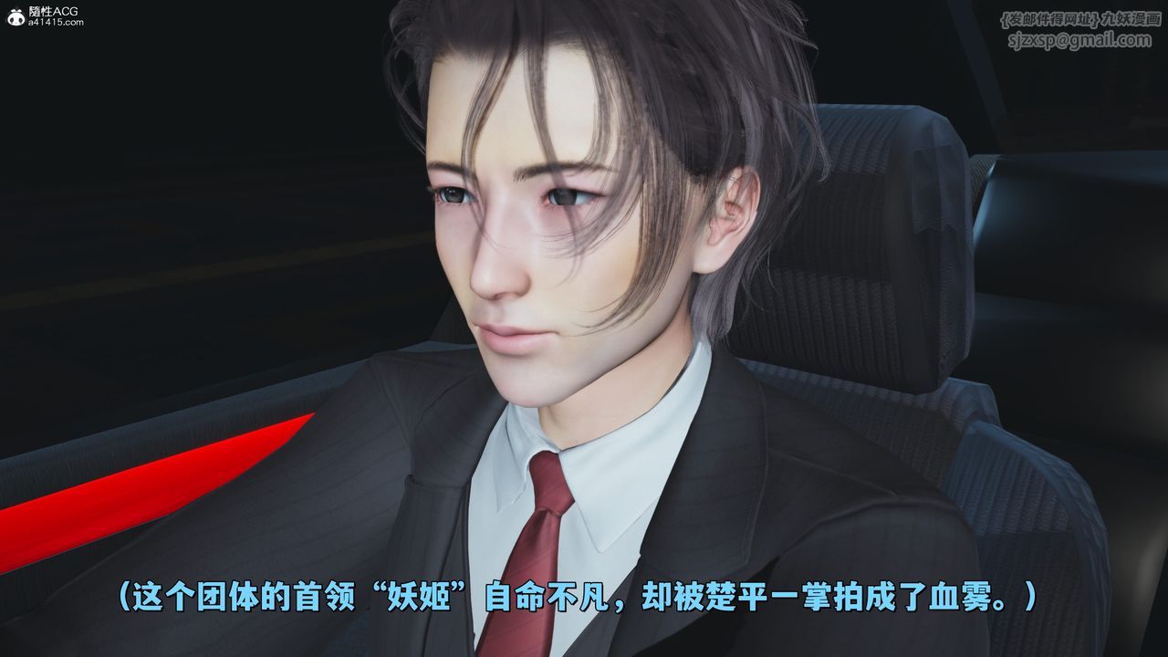《[3D]我成瞭大反派_第二季》漫画 第30話